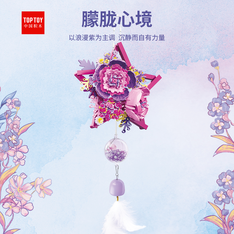 植物系列-捕夢花